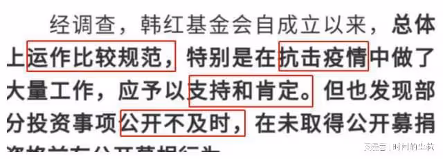 在韓紅身上，我明白了什麼叫「好人難做」
