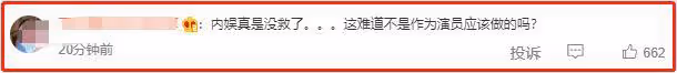 楊穎片場意外受傷！簡單處理繼續開工，網友：多大點事