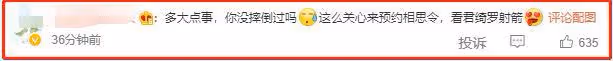 楊穎片場意外受傷！簡單處理繼續開工，網友：多大點事