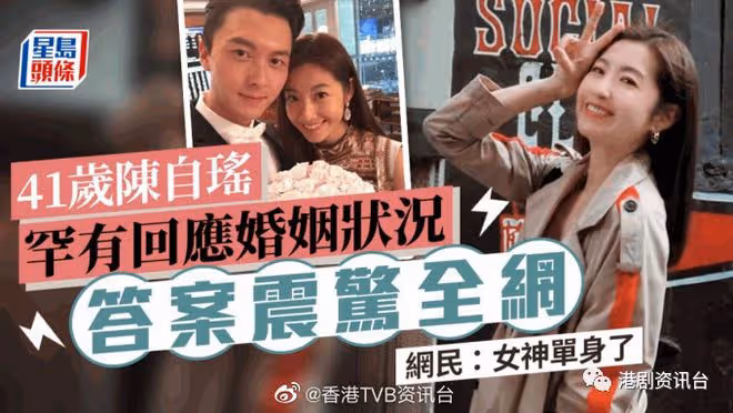 41歲TVB花旦罕有回應婚姻狀況！答案震驚全網