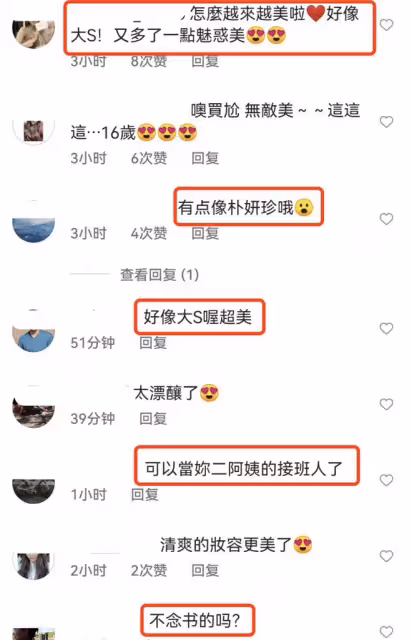 小S15歲二女兒曬美照，秀美背和小蠻腰，被贊像大S可當她的接班人