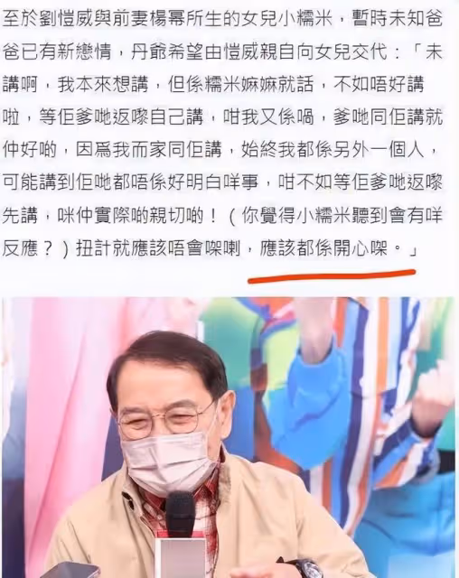 港媒爆劉愷威將辦婚禮，楊冪疑爭撫養權未果，小糯米全程不知情