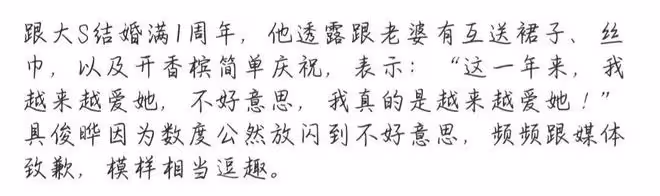 具俊曄出席代言活動，否認汪小菲的出軌指控，稱與大S目前很幸福