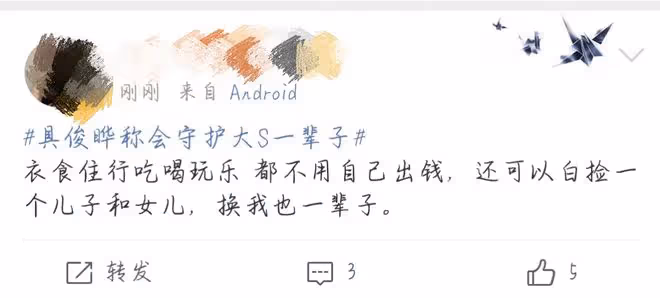 具俊曄出席代言活動，否認汪小菲的出軌指控，稱與大S目前很幸福