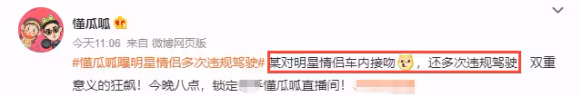 曝金大川載著嬌妻高架狂飆，一連串三個違規，雎曉雯孕肚超5個月