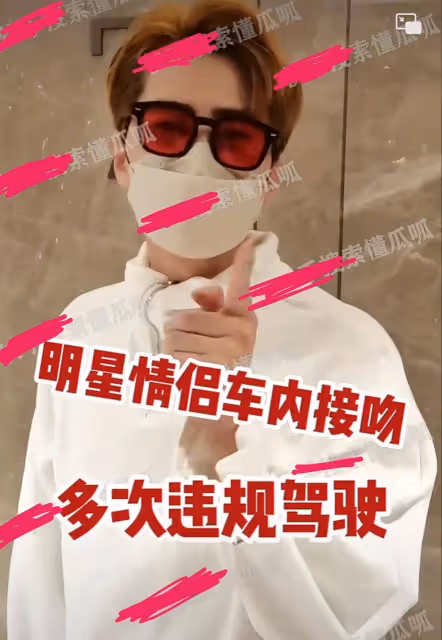 曝金大川載著嬌妻高架狂飆，一連串三個違規，雎曉雯孕肚超5個月