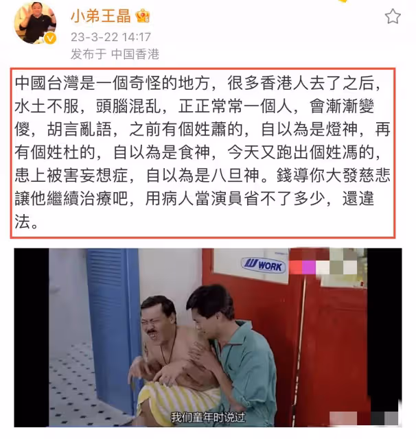不愧是大導演！被馮淬帆痛罵後王晶絕地反擊，全文不帶髒字懟得有水平有格局