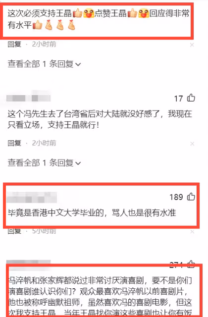 不愧是大導演！被馮淬帆痛罵後王晶絕地反擊，全文不帶髒字懟得有水平有格局