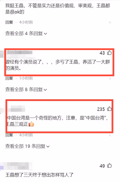 不愧是大導演！被馮淬帆痛罵後王晶絕地反擊，全文不帶髒字懟得有水平有格局