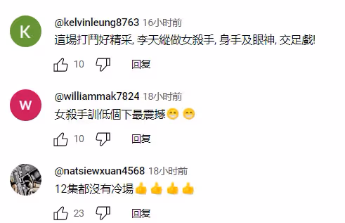 人氣急升！36歲TVB靚媽演女殺手獲好評！肉搏馬國明險胸壓對方！