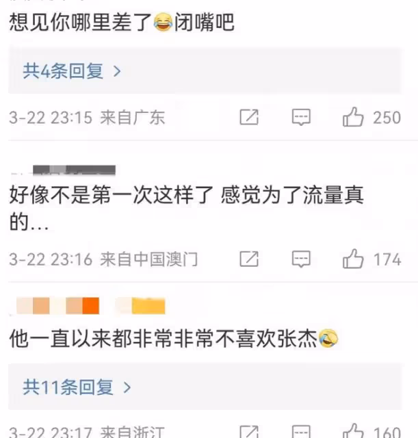 丁太升吐槽張傑唱歌油膩,有一股廉價的香水味兒,網友:閉嘴吧你