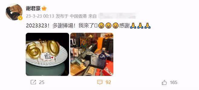 60歲影帝生日眾星雲集,名貴禮物擺滿桌,劉嘉玲毛舜筠陪著切烤豬