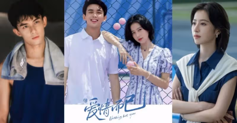 《愛情而已》將播！吳磊周雨彤「姐狗cp」上演心動暴擊，將成為下一部黑馬劇？