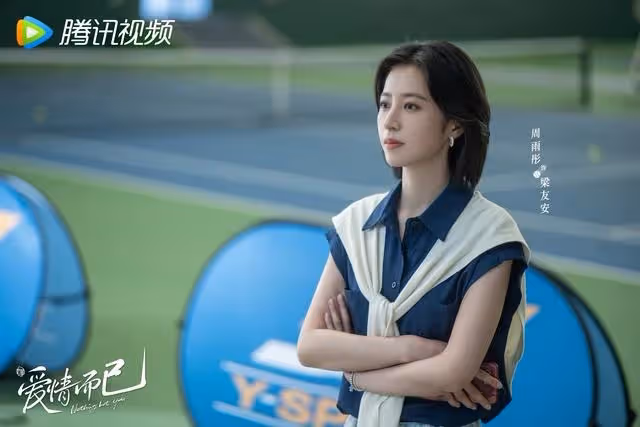《愛情而已》將播!吳磊周雨彤「姐狗cp」上演心動暴擊,將成為下一部黑馬劇?