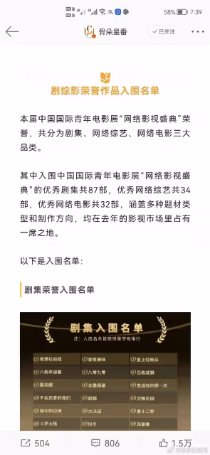 肖戰兩部劇入圍網絡影視奧斯卡!打破偏見,這部劇才是真正起點!