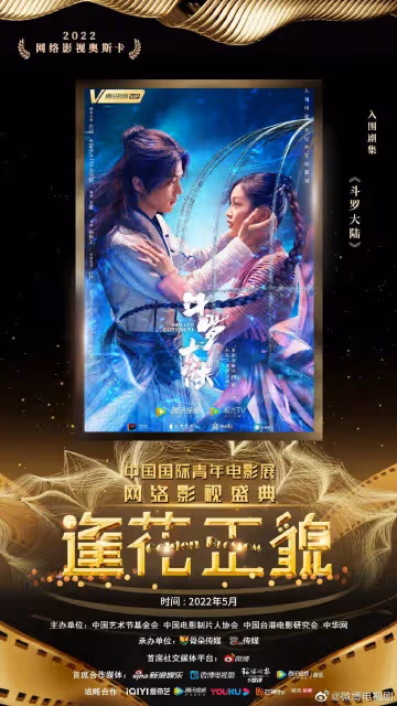 肖戰兩部劇入圍網絡影視奧斯卡!打破偏見,這部劇才是真正起點!