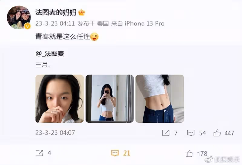 李詠21歲女兒曬近照,穿露腰裝秀馬甲線,自信明艷獲媽媽哈文稱讚