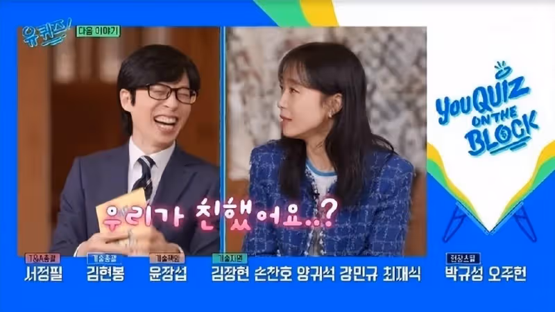 劉在石說全度妍偷吃了他的炒年糕,全度妍:我們真的很親近嗎?