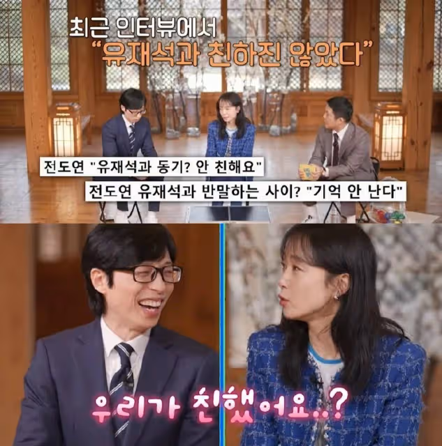 劉在石說全度妍偷吃了他的炒年糕,全度妍:我們真的很親近嗎?
