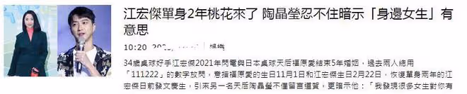 福原愛孩子問題仍沒解決，江宏傑迎來愛情和事業的雙豐收