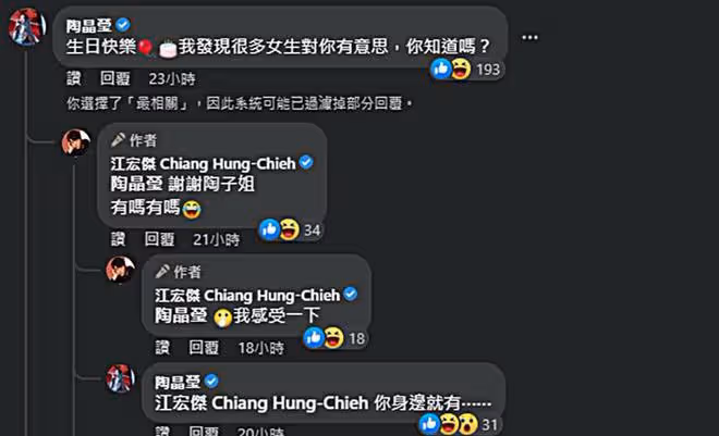 福原愛孩子問題仍沒解決，江宏傑迎來愛情和事業的雙豐收