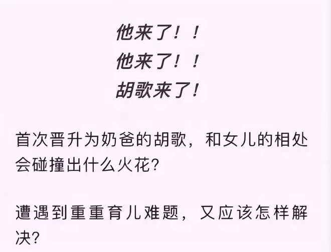胡歌參加女性健康公益宣傳,當奶爸之後的他變得更加溫柔紳士