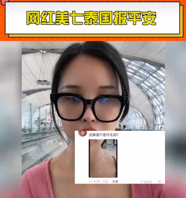 美七發視頻澄清翻車，甩鍋網友引眾怒，女網紅公開吐槽：故意的！