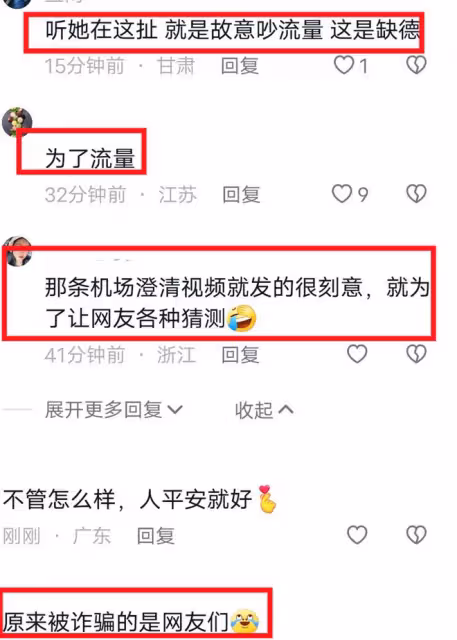 美七發視頻澄清翻車，甩鍋網友引眾怒，女網紅公開吐槽：故意的！