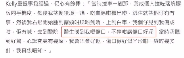 陳慧琳車禍3月後首現身，面部僵硬險毀容，留疤自曝未找整容醫生