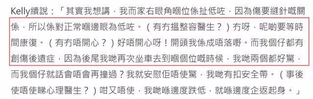 陳慧琳車禍3月後首現身，面部僵硬險毀容，留疤自曝未找整容醫生