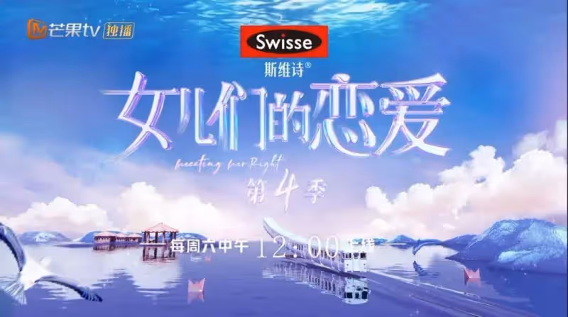 圍觀《女兒們的戀愛4》里的摩擦和浪漫,探尋親密關係相處之道