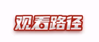 圍觀《女兒們的戀愛4》里的摩擦和浪漫,探尋親密關係相處之道
