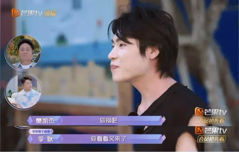 圍觀《女兒們的戀愛4》里的摩擦和浪漫,探尋親密關係相處之道