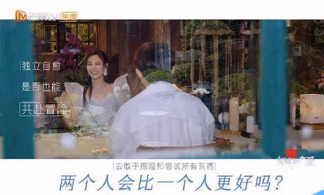 圍觀《女兒們的戀愛4》里的摩擦和浪漫,探尋親密關係相處之道