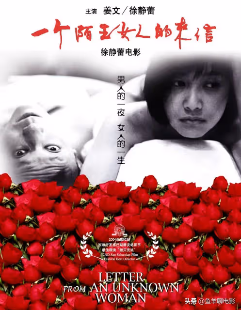「京圈才女」徐靜蕾的愛情,一場風花雪夜的事