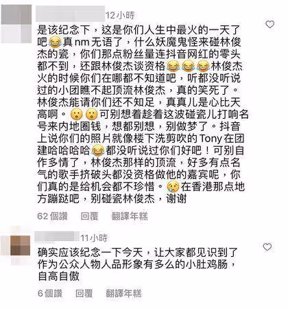 MIRROR於林俊傑演唱會場外合照發文挨轟！道歉：沒覺得自己多厲害