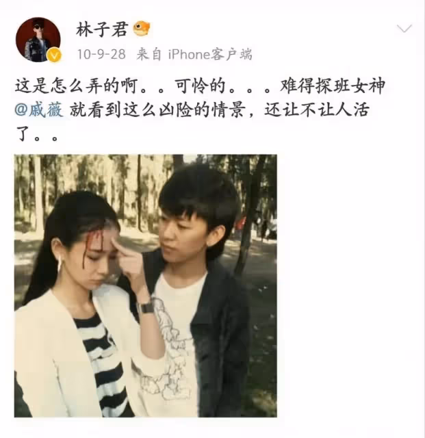 戚薇「前女友」突被考古上熱搜!兩人現在的關係居然是..