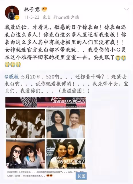 戚薇「前女友」突被考古上熱搜!兩人現在的關係居然是..
