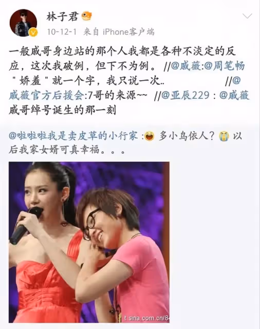 戚薇「前女友」突被考古上熱搜!兩人現在的關係居然是..
