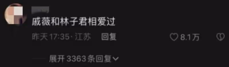 戚薇「前女友」突被考古上熱搜!兩人現在的關係居然是..