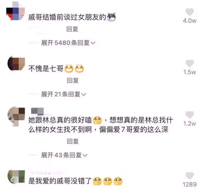 戚薇「前女友」突被考古上熱搜!兩人現在的關係居然是..
