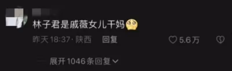 戚薇「前女友」突被考古上熱搜!兩人現在的關係居然是..