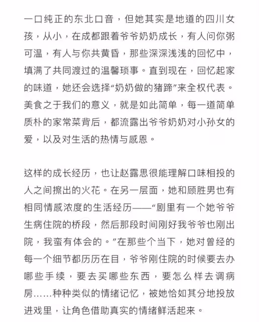 趙露思不去《微博之夜》!惡意揣測後援會被迫公開缺席真相!19年的貼文引淚崩!