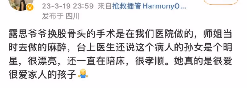 趙露思不去《微博之夜》!惡意揣測後援會被迫公開缺席真相!19年的貼文引淚崩!