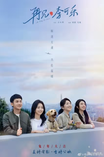 歸路之後,譚松韻再演高中生!人有點滄桑,但劇情是真的很暖