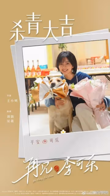 歸路之後，譚松韻再演高中生！人有點滄桑，但劇情是真的很暖
