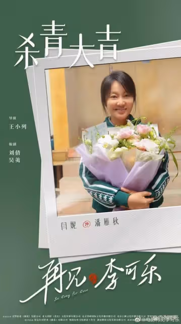 歸路之後，譚松韻再演高中生！人有點滄桑，但劇情是真的很暖