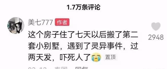 美七發報平安視頻後續：被友人爆料疑似蹭熱度，網友：劇本搞大了
