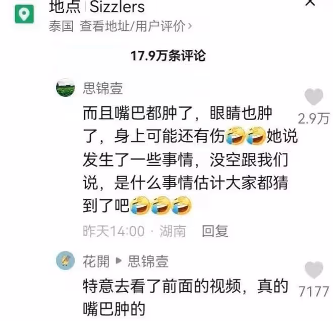 美七發報平安視頻後續:被友人爆料疑似蹭熱度,網友:劇本搞大了