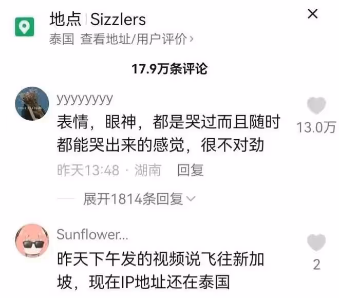 美七發報平安視頻後續:被友人爆料疑似蹭熱度,網友:劇本搞大了